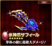 画像ギャラリー No.008のサムネイル画像 / 「ピコットキングダム」高難度クエスト「覇王の城」に「火狩王の森」が登場