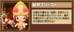 画像ギャラリー No.003のサムネイル画像 / 「ピコットキングダム」,新たな戦闘ルール“拠点攻防戦”が楽しめるイベントクエスト「王都防衛戦!」が開催