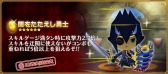 画像ギャラリー No.007のサムネイル画像 / 「ピコットキングダム」,新たな戦闘ルール“拠点攻防戦”が楽しめるイベントクエスト「王都防衛戦!」が開催