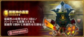 画像ギャラリー No.008のサムネイル画像 / 「ピコットキングダム」,新たな戦闘ルール“拠点攻防戦”が楽しめるイベントクエスト「王都防衛戦!」が開催
