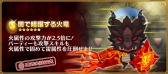 画像ギャラリー No.012のサムネイル画像 / 「ピコットキングダム」,新たな戦闘ルール“拠点攻防戦”が楽しめるイベントクエスト「王都防衛戦!」が開催