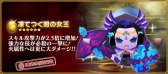 画像ギャラリー No.013のサムネイル画像 / 「ピコットキングダム」,新たな戦闘ルール“拠点攻防戦”が楽しめるイベントクエスト「王都防衛戦!」が開催