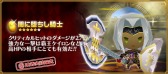 画像ギャラリー No.014のサムネイル画像 / 「ピコットキングダム」,新たな戦闘ルール“拠点攻防戦”が楽しめるイベントクエスト「王都防衛戦!」が開催