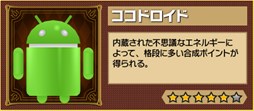 画像ギャラリー No.006のサムネイル画像 / 「ピコットキングダム」,「ココロイド」が手に入る新イベントクエストが登場