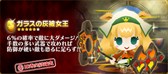 画像ギャラリー No.010のサムネイル画像 / 「ピコットキングダム」,「ココロイド」が手に入る新イベントクエストが登場