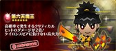 画像ギャラリー No.013のサムネイル画像 / 「ピコットキングダム」,「ココロイド」が手に入る新イベントクエストが登場