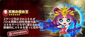 画像ギャラリー No.014のサムネイル画像 / 「ピコットキングダム」,「ココロイド」が手に入る新イベントクエストが登場