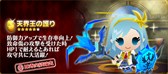 画像ギャラリー No.015のサムネイル画像 / 「ピコットキングダム」,「ココロイド」が手に入る新イベントクエストが登場