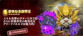 画像ギャラリー No.016のサムネイル画像 / 「ピコットキングダム」,「ココロイド」が手に入る新イベントクエストが登場