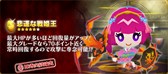 画像ギャラリー No.017のサムネイル画像 / 「ピコットキングダム」,「ココロイド」が手に入る新イベントクエストが登場
