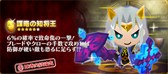 画像ギャラリー No.018のサムネイル画像 / 「ピコットキングダム」,「ココロイド」が手に入る新イベントクエストが登場