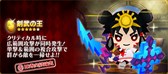 画像ギャラリー No.019のサムネイル画像 / 「ピコットキングダム」,「ココロイド」が手に入る新イベントクエストが登場