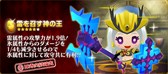 画像ギャラリー No.020のサムネイル画像 / 「ピコットキングダム」,「ココロイド」が手に入る新イベントクエストが登場