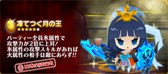画像ギャラリー No.022のサムネイル画像 / 「ピコットキングダム」,「ココロイド」が手に入る新イベントクエストが登場