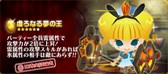 画像ギャラリー No.023のサムネイル画像 / 「ピコットキングダム」,「ココロイド」が手に入る新イベントクエストが登場