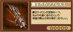 画像ギャラリー No.002のサムネイル画像 / 「ピコットキングダム」，覇王の城と隊長の砦のレアドロップ率UPイベント開催