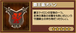 画像ギャラリー No.003のサムネイル画像 / 「ピコットキングダム」，覇王の城と隊長の砦のレアドロップ率UPイベント開催