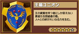 画像ギャラリー No.005のサムネイル画像 / 「ピコットキングダム」，覇王の城と隊長の砦のレアドロップ率UPイベント開催