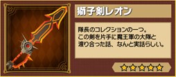 画像ギャラリー No.006のサムネイル画像 / 「ピコットキングダム」，覇王の城と隊長の砦のレアドロップ率UPイベント開催