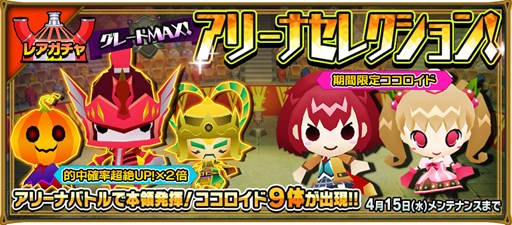 画像ギャラリー No.008のサムネイル画像 / 「ピコットキングダム」，覇王の城と隊長の砦のレアドロップ率UPイベント開催