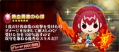 画像ギャラリー No.009のサムネイル画像 / 「ピコットキングダム」，覇王の城と隊長の砦のレアドロップ率UPイベント開催