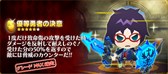 画像ギャラリー No.010のサムネイル画像 / 「ピコットキングダム」，覇王の城と隊長の砦のレアドロップ率UPイベント開催