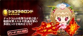 画像ギャラリー No.012のサムネイル画像 / 「ピコットキングダム」，覇王の城と隊長の砦のレアドロップ率UPイベント開催