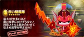画像ギャラリー No.015のサムネイル画像 / 「ピコットキングダム」，覇王の城と隊長の砦のレアドロップ率UPイベント開催