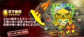 画像ギャラリー No.016のサムネイル画像 / 「ピコットキングダム」，覇王の城と隊長の砦のレアドロップ率UPイベント開催