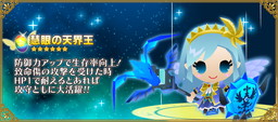 画像ギャラリー No.009のサムネイル画像 / 「ピコットキングダム」にキングココロイドの出現するスペシャルガチャが登場