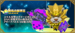 画像ギャラリー No.010のサムネイル画像 / 「ピコットキングダム」にキングココロイドの出現するスペシャルガチャが登場