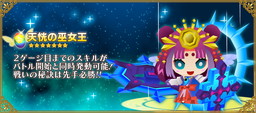 画像ギャラリー No.012のサムネイル画像 / 「ピコットキングダム」にキングココロイドの出現するスペシャルガチャが登場