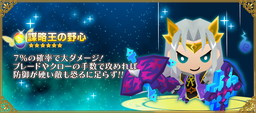 画像ギャラリー No.013のサムネイル画像 / 「ピコットキングダム」にキングココロイドの出現するスペシャルガチャが登場