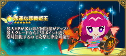 画像ギャラリー No.014のサムネイル画像 / 「ピコットキングダム」にキングココロイドの出現するスペシャルガチャが登場
