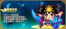 画像ギャラリー No.015のサムネイル画像 / 「ピコットキングダム」にキングココロイドの出現するスペシャルガチャが登場