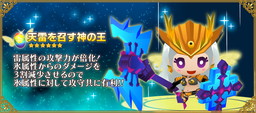 画像ギャラリー No.016のサムネイル画像 / 「ピコットキングダム」にキングココロイドの出現するスペシャルガチャが登場