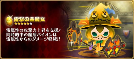 画像ギャラリー No.008のサムネイル画像 / 「ピコットキングダム」毎月15日が「ピコの日」に。記念日限定イベントを開催