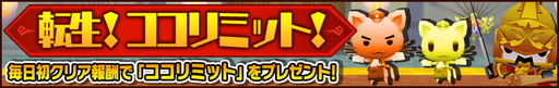 画像ギャラリー No.009のサムネイル画像 / 「ピコットキングダム」に最凶最悪の“魔王”が出現。各種GWイベントも開催