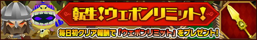 画像ギャラリー No.011のサムネイル画像 / 「ピコットキングダム」に最凶最悪の“魔王”が出現。各種GWイベントも開催