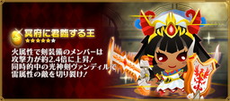 画像ギャラリー No.016のサムネイル画像 / 「ピコットキングダム」に最凶最悪の“魔王”が出現。各種GWイベントも開催
