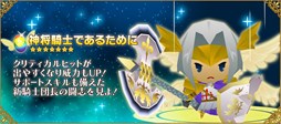 画像ギャラリー No.008のサムネイル画像 / 「ピコットキングダム」毎月15日恒例の「ピコの日」開催。伝説の武器が手に入る記念日クエスト開催