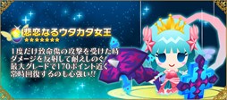 画像ギャラリー No.009のサムネイル画像 / 「ピコットキングダム」毎月15日恒例の「ピコの日」開催。伝説の武器が手に入る記念日クエスト開催