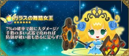 画像ギャラリー No.010のサムネイル画像 / 「ピコットキングダム」毎月15日恒例の「ピコの日」開催。伝説の武器が手に入る記念日クエスト開催