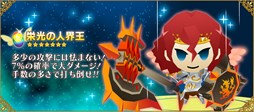 画像ギャラリー No.013のサムネイル画像 / 「ピコットキングダム」毎月15日恒例の「ピコの日」開催。伝説の武器が手に入る記念日クエスト開催