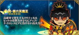 画像ギャラリー No.014のサムネイル画像 / 「ピコットキングダム」毎月15日恒例の「ピコの日」開催。伝説の武器が手に入る記念日クエスト開催