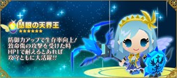 画像ギャラリー No.015のサムネイル画像 / 「ピコットキングダム」毎月15日恒例の「ピコの日」開催。伝説の武器が手に入る記念日クエスト開催