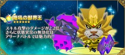 画像ギャラリー No.016のサムネイル画像 / 「ピコットキングダム」毎月15日恒例の「ピコの日」開催。伝説の武器が手に入る記念日クエスト開催