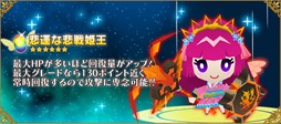 画像ギャラリー No.017のサムネイル画像 / 「ピコットキングダム」毎月15日恒例の「ピコの日」開催。伝説の武器が手に入る記念日クエスト開催