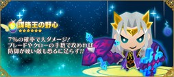 画像ギャラリー No.018のサムネイル画像 / 「ピコットキングダム」毎月15日恒例の「ピコの日」開催。伝説の武器が手に入る記念日クエスト開催