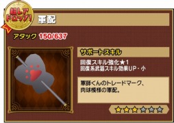 画像ギャラリー No.004のサムネイル画像 / 「ピコットキングダム」ガンフェス開催記念「ガンホー超絶コラボ」を実施